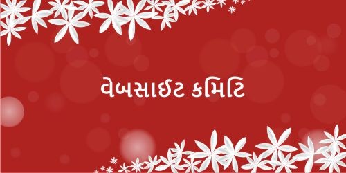 website_committee